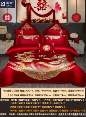正品龙凤大红色120s长绒刺新绣全棉棉婚礼结婚四件套婚庆被套嫁床