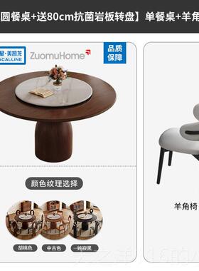 正品慕法式覆古风白蜡木圆餐桌椅新2025款实木家用小佐户型岩全板