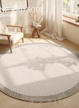 正品地毯客形圆侘寂风卧室床边地垫免洗可家擦用厅沙发防水垫子大