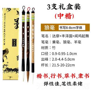 正品虎兼臣毛笔中楷狼毫羊毫毫套装楷书行周初书隶书法国画学中号