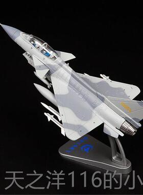 正品:72歼10机模合1金J型10歼十C战斗飞机仿真歼10CE飞机模型