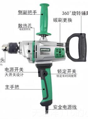 正品杰盛1mm GSD-16LL飞钻电钻6可装搅拌杆1机440W业家用电工动工