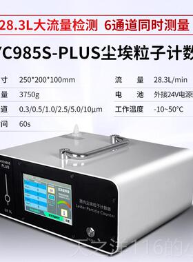 正品工业粉测尘浓度检测仪洁净室.尘埃粒量子计数器pm25空气质检
