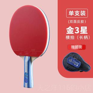 正品三星正乒乓球球拍72塑9品攻击性友谊双面防乒乓拍三星水平直