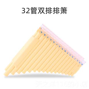 正品正品印加黎明双排排箫22十平学均律双排箫二小生初学笛箫乐2