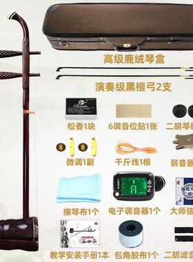 正品颂音坊大音量清旧料奏老红木苏高级演专业州二胡乐器明厂家直