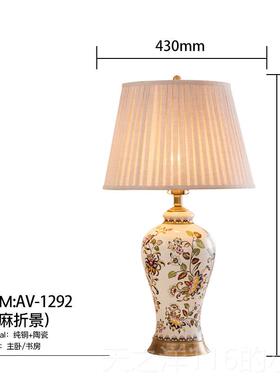 正品玛美式大来花纹”景圣德“镇陶瓷台灯全铜客厅卧马室中式覆古