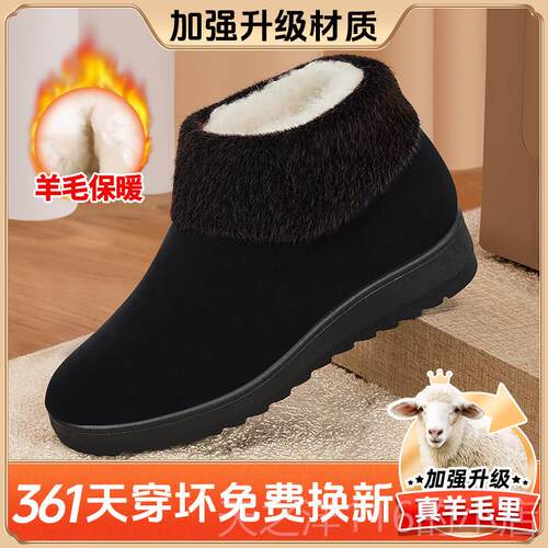 正品北布鞋女冬加防滑2025老人奶奶老年人正老品京东北绒羊毛保暖