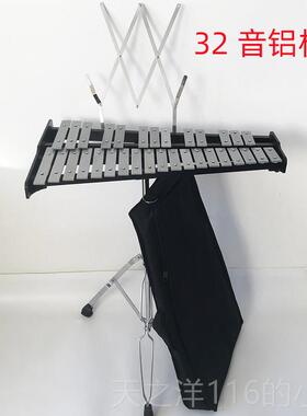 正品厂器家直销32音木琴，击小铃琴，37音马林琴，钢板打乐，铝板