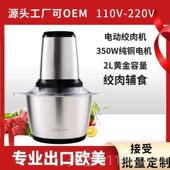 正品 出口欧糜美双碗双1刀10绞V肉机蔬菜馅机肉蒸煮搅拌机