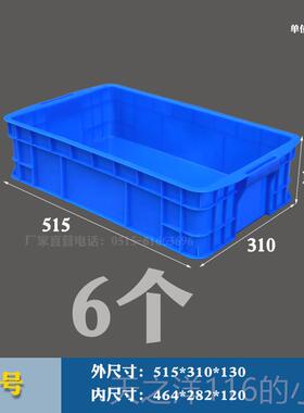 正品蓝色周转箱料盒长方形零物料盒工具盒螺丝盒收纳箱胶塑盒筐件