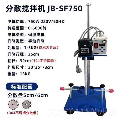 正品齐威数显高速分散机实验拌油涂漆料混合室分散搅拌机无刷搅机
