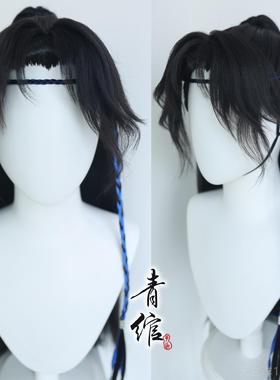 正品将进酒萧野萧策安C贴S假发套驰可定制古O风少年男墨燃片