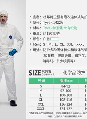 正品杜磨邦防衣护服1422防A防静电连体带帽无尘化喷漆打隔离白工
