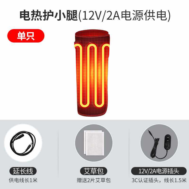 正品电加热护小腿保暖护腿老寒腿套腿部按摩器美腿仪热敷理疗瘦腿