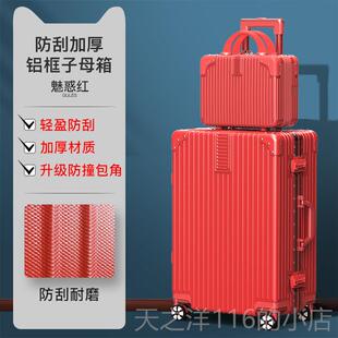 正品皮旅行行李箱女20寸小型框万铝向箱轮拉杆箱男学生密码箱结实