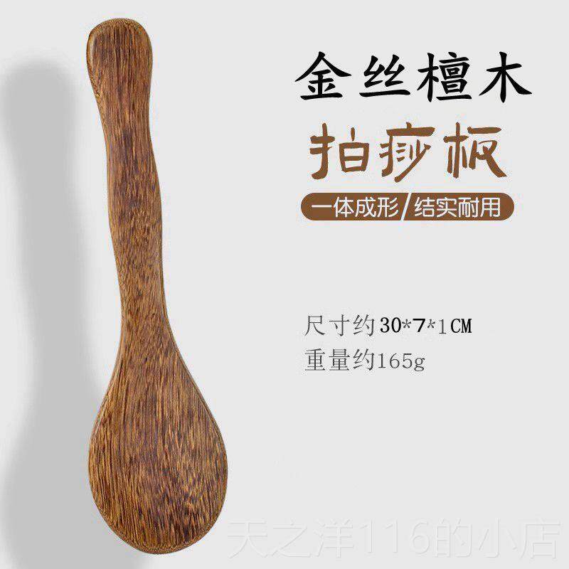 正品新拍款木质打器锤玫瑰檀痧木经络拍打板按摩器穴位敲打点穴棒