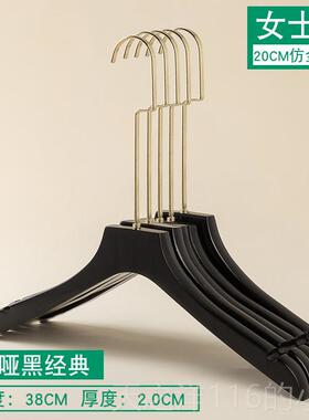 正品黑色实木防衣架酒店婚服装店专装用男女木质衣服架裤纱撑挂定