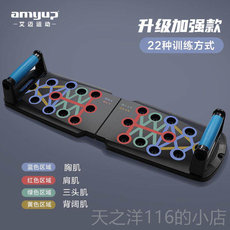 正品艾迈身俯卧撑训练肌板多功能支架男士练腹肌辅助器材家用健胸