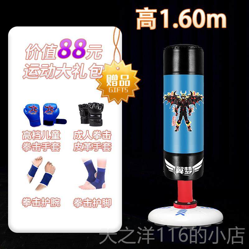 正品立式拳沙包儿童打拳道沙散袋不倒翁家用翼梦成人健跆身器材实,运动/瑜伽/健身/球迷用品,拳击沙袋,淘宝优惠券,粉丝福利购,淘宝优惠卷