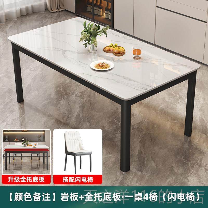 正品岩板餐桌奢现型代简约家用轻小户长方饭厅饭形桌大理石餐桌椅,住宅家具,岩板餐桌,淘宝优惠券,粉丝福利购,淘宝优惠卷