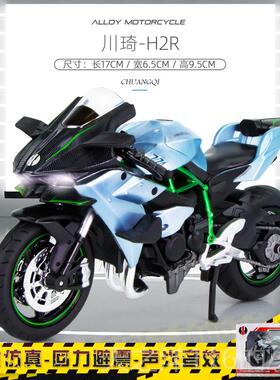 正品品超大号川H崎R车模型仿真重型机车收2藏合金摆件男生礼机玩