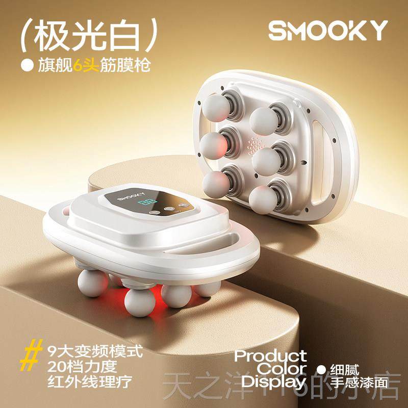 正品用Smook六松头筋膜枪肌肉放按摩器男专肌y膜枪女多功能颈膜枪,运动/瑜伽/健身/球迷用品,筋膜枪,淘宝优惠券,粉丝福利购,淘宝优惠卷