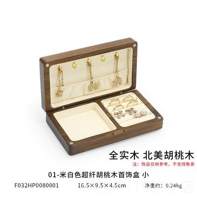 正品旭跃胡桃实木盒首饰盒收纳盒精致珠宝小项炼戒指木便携饰品盒