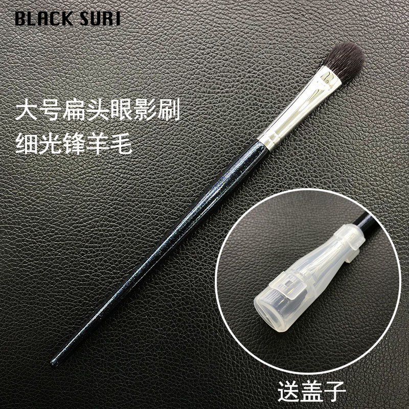 扁头眼影刷大号打底刷铺色刷真毛
