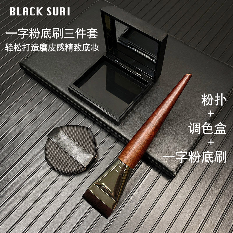 平头粉底刷一字型加调色板粉扑三件套粉底液上妆刷调色盘平铺刷,彩妆/香水/美妆工具,化妆刷,淘宝优惠券,粉丝福利购,淘宝优惠卷