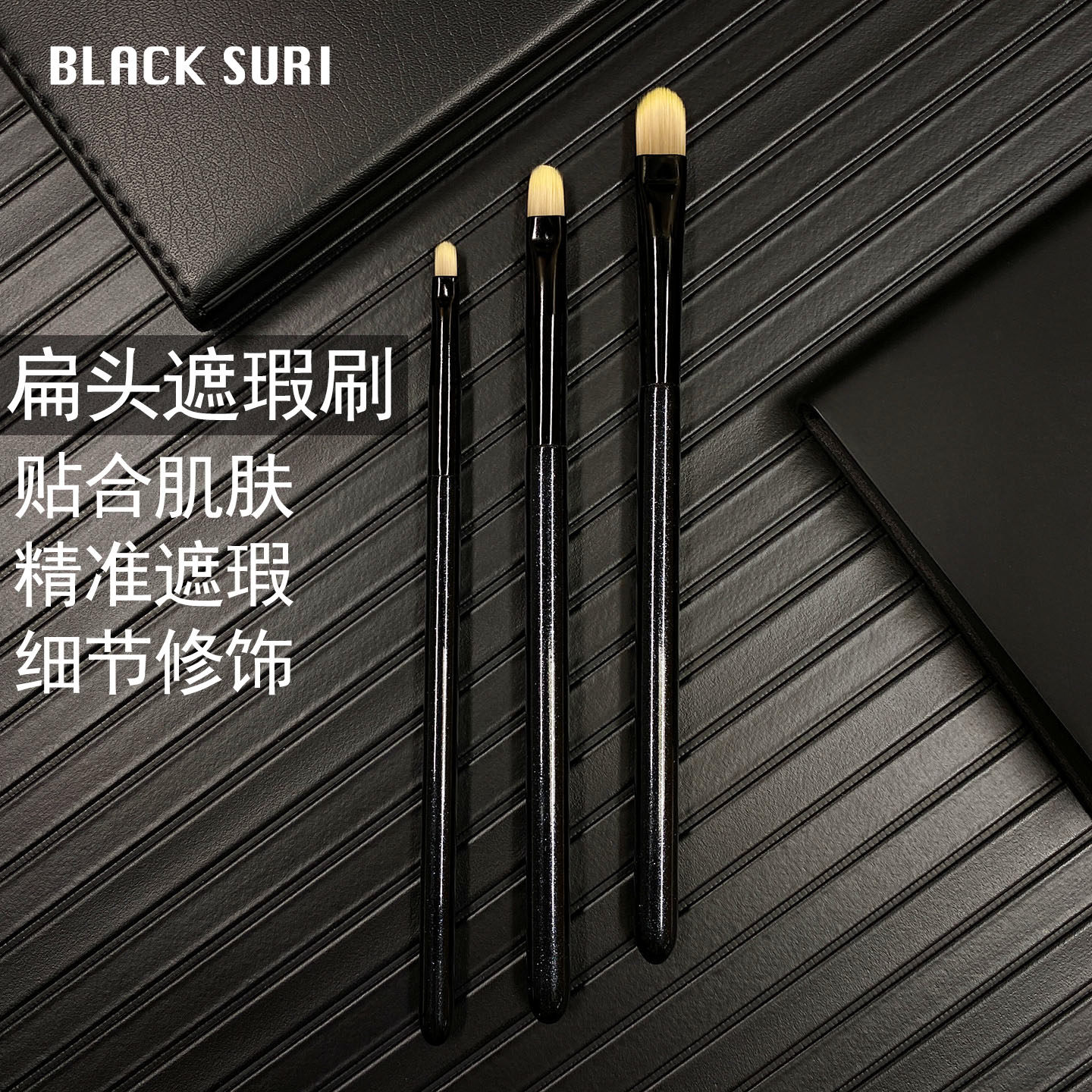 精准扁头舌形遮瑕刷三件套舌型遮瑕膏专用刷子细节遮暇唇刷口红刷,彩妆/香水/美妆工具,化妆刷,淘宝优惠券,粉丝福利购,淘宝优惠卷