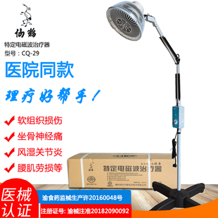 仙鹤神灯TDP烤灯特定电磁波器家医用烤电远红外线理疗仪