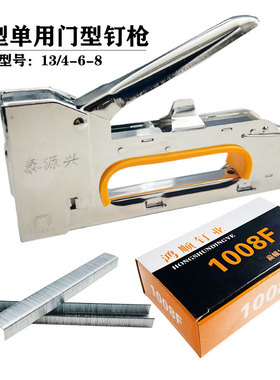 手动u型钉枪广告喷绘沙发木工打钉枪1008F码钉枪门型钉马丁射钉枪