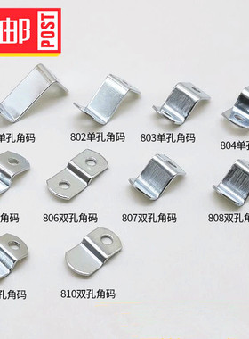 相框五金配件Z型高低压片 装饰画背板固定梯形角码家具紧固连接件