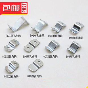 相框五金配件Z型高低压片 装饰画背板固定梯形角码家具紧固连接件
