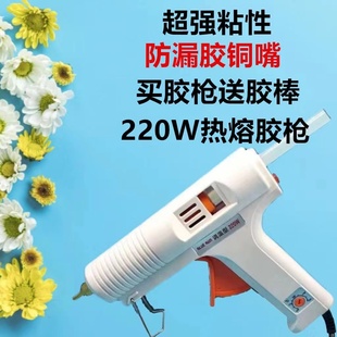 220W热熔胶枪调温恒温防漏胶铜嘴11mm工业级手工制作高粘性热熔胶