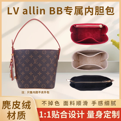 LVallinbb新款老花水桶内胆包