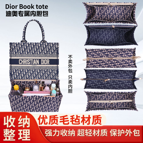 适用于dior迪奥新款托特包内胆包
