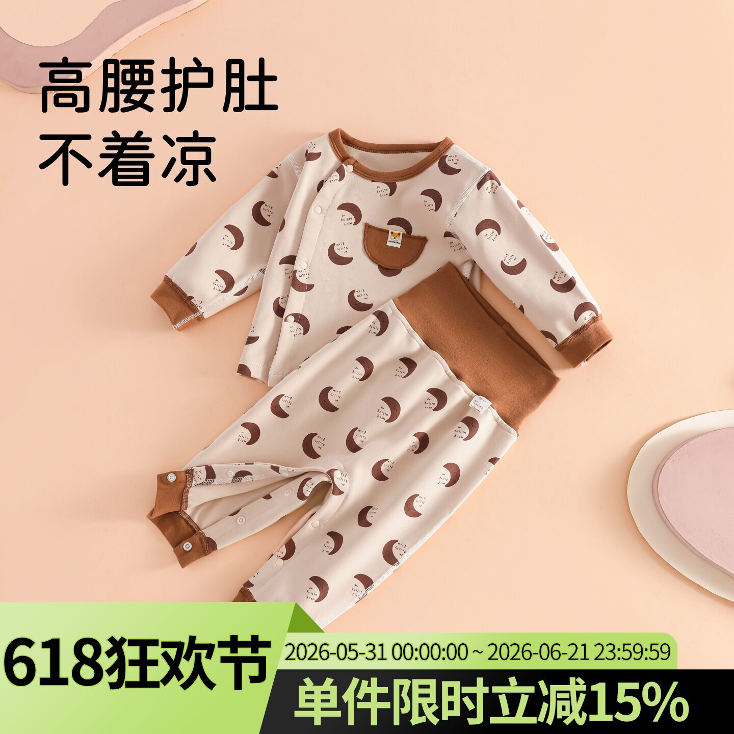 婴儿秋衣秋裤秋冬季内穿女宝宝线衣线裤纯棉男宝免脱套装贴身衣服