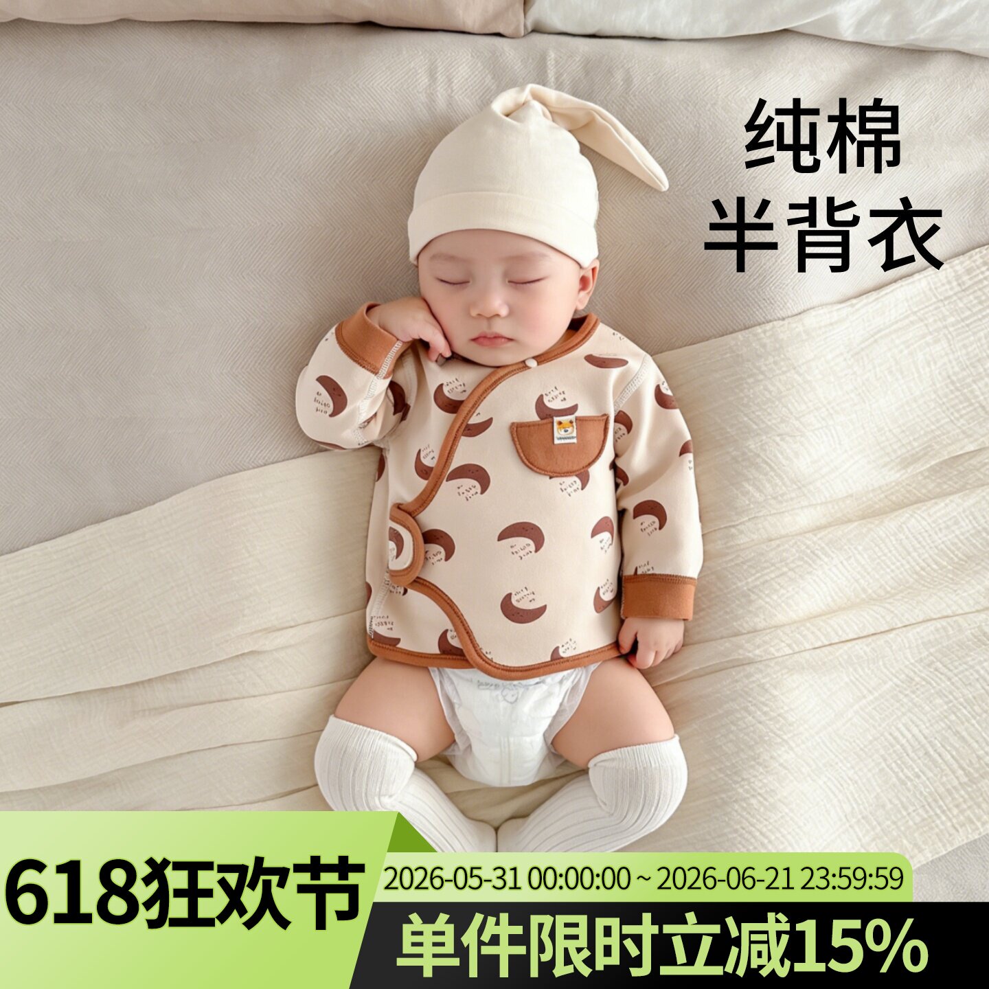 半背衣初生婴儿a类纯棉新生宝宝半辈子52产房衣服幼儿和尚服上衣
