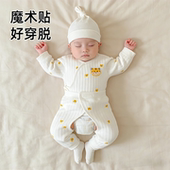 新生婴儿儿衣服a类纯棉初生宝宝保暖衣护肚魔术贴分体套装 秋冬季
