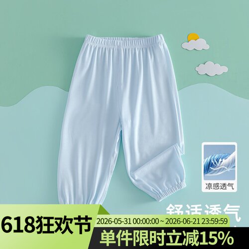 冰丝莫代尔透气防蚊裤