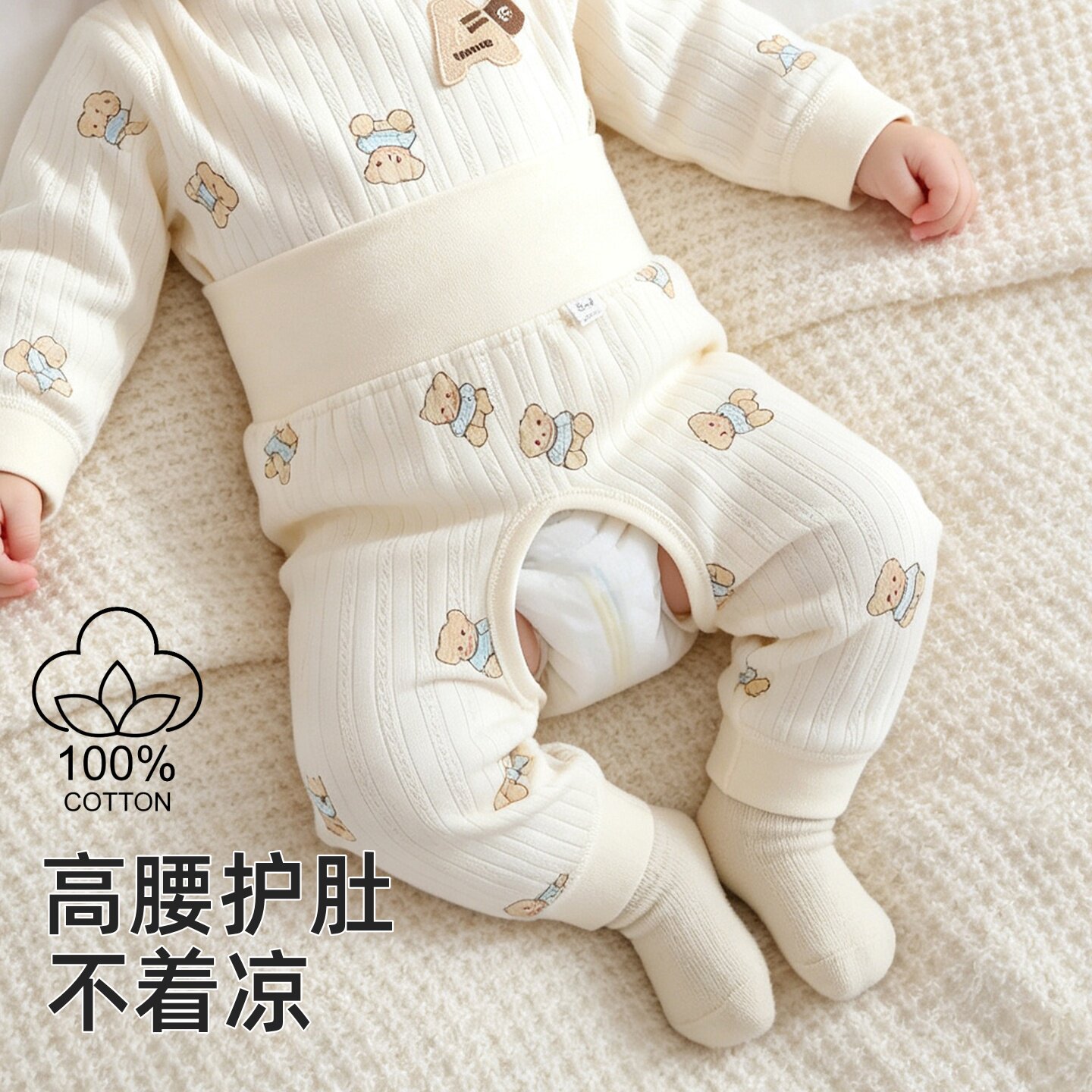【护肚不着凉】宝宝纯棉开裆裤