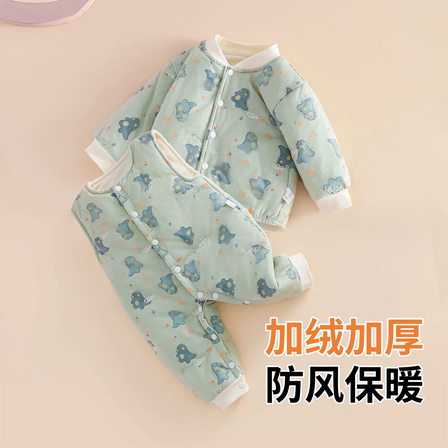 【加厚加绒】婴儿夹棉分体套装冬