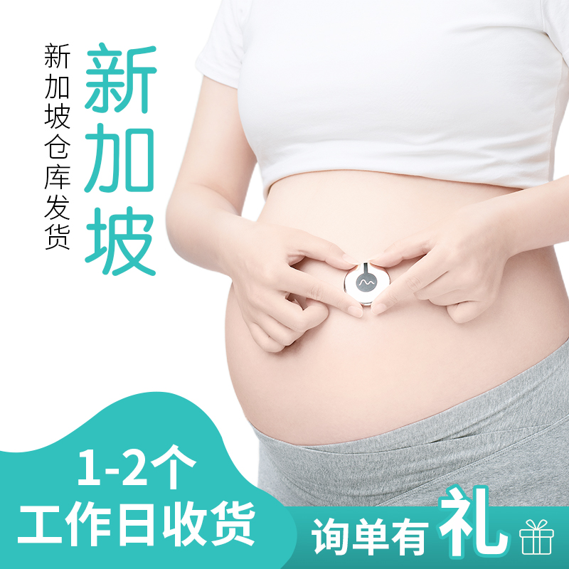 萌动【新加坡仓发货】 孕妇装/孕产妇用品/营养 其它 原图主图