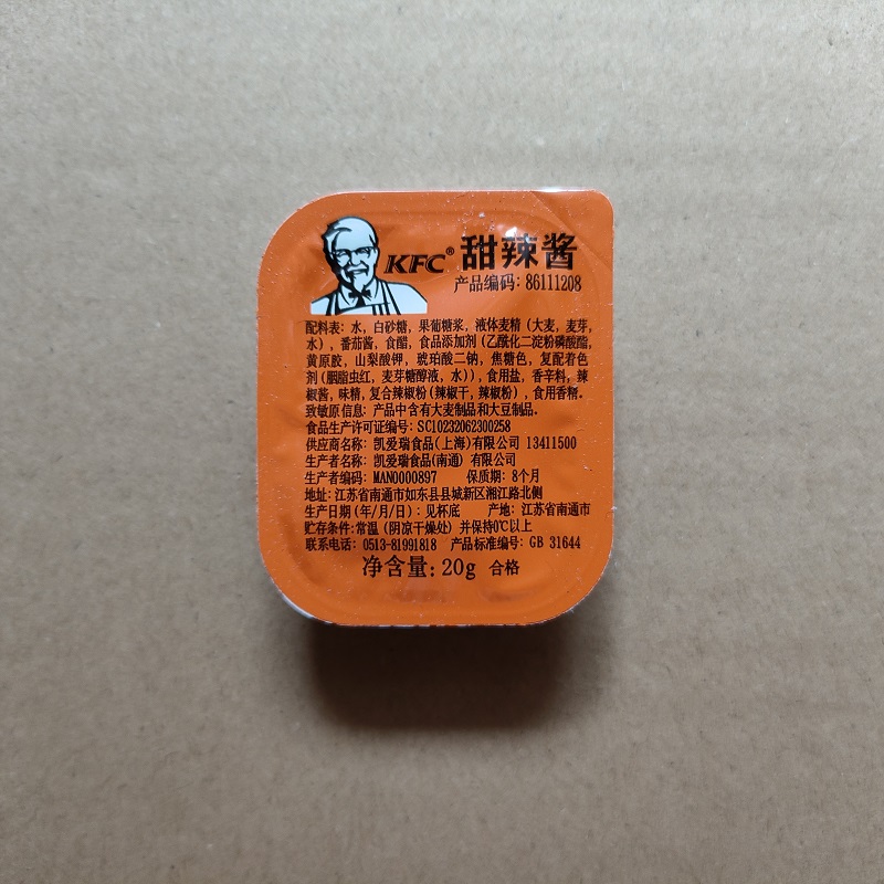 KFC同款专用糖醋酱甜辣酱