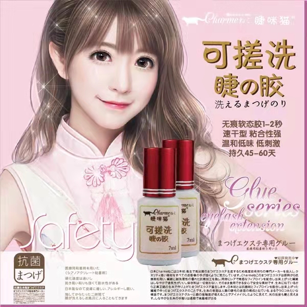 睫咪猫正品速干持久牢固孕妇超粘防过敏美睫师专用嫁接睫毛胶水