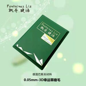 枫丹睫语三叶草嫁接种植假睫毛3D幸运草0.05大开花自然柔软舒适