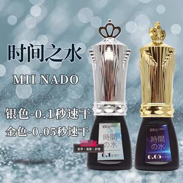 秒速干低敏低刺激假睫毛胶水