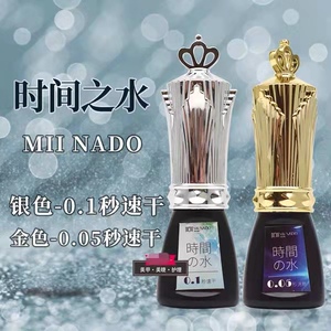 秒速干低敏低刺激假睫毛胶水